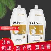 Hair Salon Xerotic Shampoo Silk Protein Without Injury Hair Softener Straight Hair Hot Pull Straight Drops Ionic Bronzing Straight Hair Cream