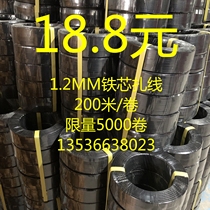 Tie black tie tie communication telecommunication special black tie tie 1 2mm * 200 m roll foot meter