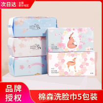 5 Packs Cotton Sen Wash Face Towel Woman Disposable Face Towel Wipe Face Wash Face Towel Paper Special Extraction Cosmetic Cotton Soft Towel