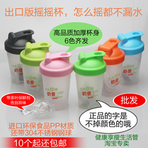 Herbalife milkshake shake Cup protein powder mixing cup export version with scale water Cup 400-500m