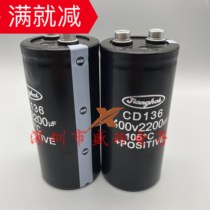 Brand new Jianghai CD136 400V2200UF elevator dedicated inverter aluminum electrolytic capacitor 450V2200UF