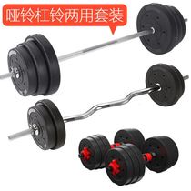 Yaling weight iron dumbbell two-in-one barbell gym special stainless steel Mens Fitness home practice abs