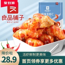 New product (good shop-spicy lobster 45gx1 bag) seafood cooked ready-to-eat spicy small Dragon Shrimp