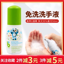 American babyganics Ganick disposable hand sanitizer baby baby children foam portable 50ml