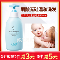 Miyongzhong secret policy Korea children shampoo mild silicone oil free baby baby shampoo toiletries 350ml
