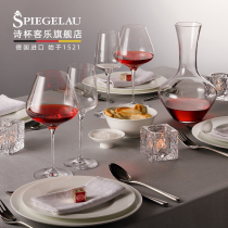 German Spiegelau New Century series imported crystal wine glasses large goblet wine champagne glass