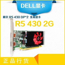 Original Dell R5 430 2G dual DP dual screen 4K 60Hz Full height half high definition desktop graphics card