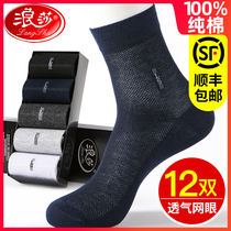 Langsha socks mens summer cotton deodorant sweat-absorbing breathable mid-tube spring and autumn 100% cotton summer thin mens socks