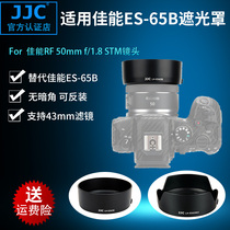 JJC for Canon ES-65B Lens Hood RF 50mm f1 8 STM Lens Full Frame R6 R5 R RP Micro Single Camera Accessories rf 5