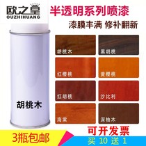 Mahogany brown furniture self-painted brown walnut color anti-rust hand painted wood floor repair refurbished paint