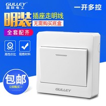 Open installation multi-control three-control single-opening wall external wall three-place control one-light midway switch