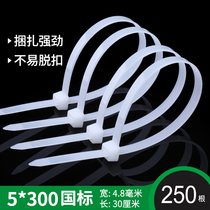 Shinkang nylon cable tie buckle 5*300 plastic fixing tie national standard white black foot number 250 tie