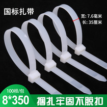 Xinguang cable tie 8*350 plastic tie fixing tie seal GB white black tie