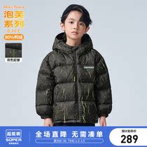 (Bubble series) Minipeace Taiping bird boy clothing boy winter clothing down clothes with light warm trend bread clothes