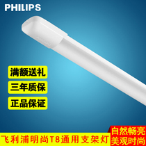 Philips led lamp bracket lamp with cover t8 lamp integrated bright fluorescent lamp full set of 12 meters super bright