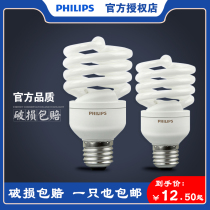 Philips energy-saving lamp spiral e27e14 screw 5w thread 8w household 12w ultra bright 15w 23w energy-saving light bulb
