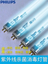 Philips UV germicidal lamp T5 TUV 4W 6W 8W T8 15W30W 36W disinfection cabinet lamp