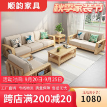 Nordic Full Solid Wood Sofa Composition Modern Minima Small Household Type Log Sofa Day Style Guest Hall Furniture Suit