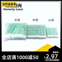 Dust-free cloth head cotton swab laser cutting machine wiper cotton swab laser machine protection lens objective lens scraping paper