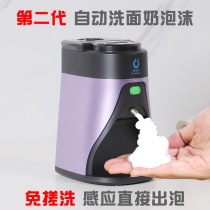 Oubibao facial cleanser foam machine electric bubbler induction soap dispenser automatic bubbler wall-mounted household
