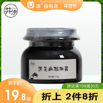 Jing Yi black sesame walnut sauce 150g canned baby seasoning nutrition without adding childrens food supplement