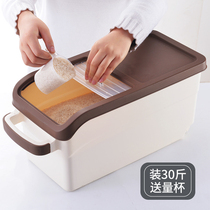 Household insect-proof and moisture-proof sealed rice barrel with lid 30kg rice jar thickened rice storage box push-pull 20kg rice box