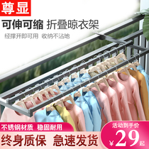 Zunxie balcony folding invisible guardrail drying rack community stainless steel outdoor baby telescopic clothes rod free of punching