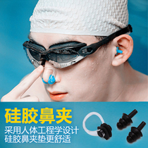 Silicone nose clip earplugs set Adult men women children girls boys general beginner swimming equipment