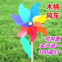 Windmill decoration colorful outdoor wooden pole rotating color plug kindergarten children holding large windmill toy