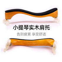 Taiwans solid wood violin shoulder shoulder pad artificial body design comfortable and durable
