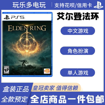 PS5 game Elden law Ring Elden Ring ancient Ring ancient Ring scheduled