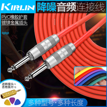 Kirlin Colin electric guitar cable noise reduction performance audio wood electric box effect instrument 3 6 10 meters