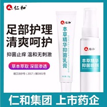 Renhe beriberi ointment beriberi spray anti-itching peeling blisters rotten feet feet itching ointment spray set beriberi plaster