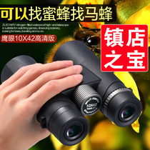 Lishide Hawkeye 10x42 telescope High-definition high-power double-barrel shimmer night vision Lightweight and portable outdoor 10000 meters