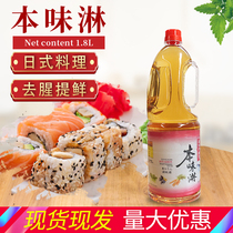 Delicious moon column crown main flavor 1 8L rice Daiginjo rice wine sushi dish 1800g grilled teriyaki sauce beef rice