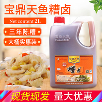Shanghai baoding tianyu stewed 2L wine stewed stewed stewed stewed stewed stewed stewed stewed stewed stewed stewed stewed stewed stewed stewed stewed stewed stewed stewed stewed stewed stewed stewed stewed stewed stewed stewed stewed stewed stewed stewed stewed stewed stewed stewed stewed stewed stewed stewed stewed stewed stewed stewed stewed ste