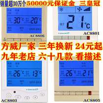 Dark gray central air-conditioning LCD thermostat control air-conditioning panel fan coil three-speed switch optional remote control