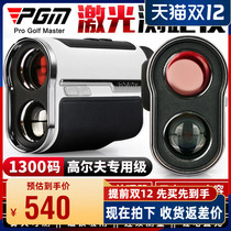 PGM golf laser rangefinder slope compensation flagpole lock with magnetic suction 1300 yards rechargeable
