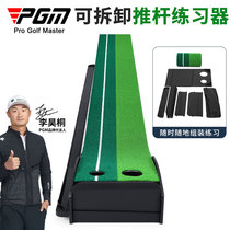 PGM Removable Indoor Golf Push Practice Device Household Office Training Carpet Mini Green Set