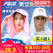 PGM golf Sunscreen Face Mask men and women Ice Silk bib anti ultraviolet summer outdoor clothing mask