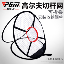 PGM golf cut net foldable training Net memory metal storage easy to carry for beginners practice supplies
