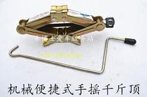 Car maintenance tools Car car emergency replacement spare tire jack Other auto parts