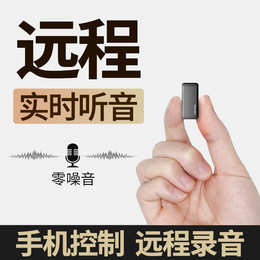 Recording pen small professional high-definition noise reduction long standby large capacity portable portable portable recorder smart phone listening mini artifact micro device real-time car automatic remote control