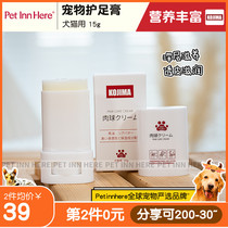 petinn Japan KOJIMA dog cat and horse oil claw cream cream dry crack foot guard cat foot lotion