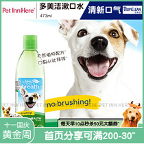 PET INN Tropiclean Duomeijie Dog Mouthwash 473ml Dental Deaf Removal of Bad Odor