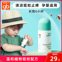 Gb good baby baby mosquito repellent liquid for children outdoor portable anti-mosquito liquid antipruritic liquid smear 40ml
