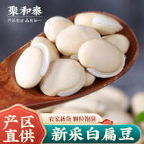 White lentils Yunnan farmer white lentils 500g grams of dry white lentils New goods from the cultivation of grains south lentils