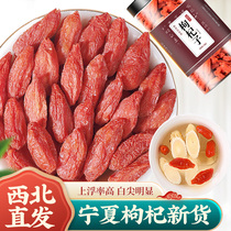 Wolfberry Ningxia premium 500g authentic large grain tea Wolfberry tea male kidney red Wolfberry black official flagship store