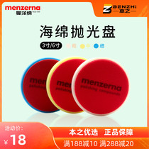 Manzena sponge tray Menzerna Import grinding reduction disc polishing machine sponge wheel wool self-adhesive