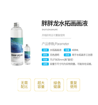 Water extension painting liquid floating water painting water shadow painting tool materials children paint painting graffiti wet extension painting liquid